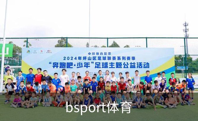 bsport体育简介
